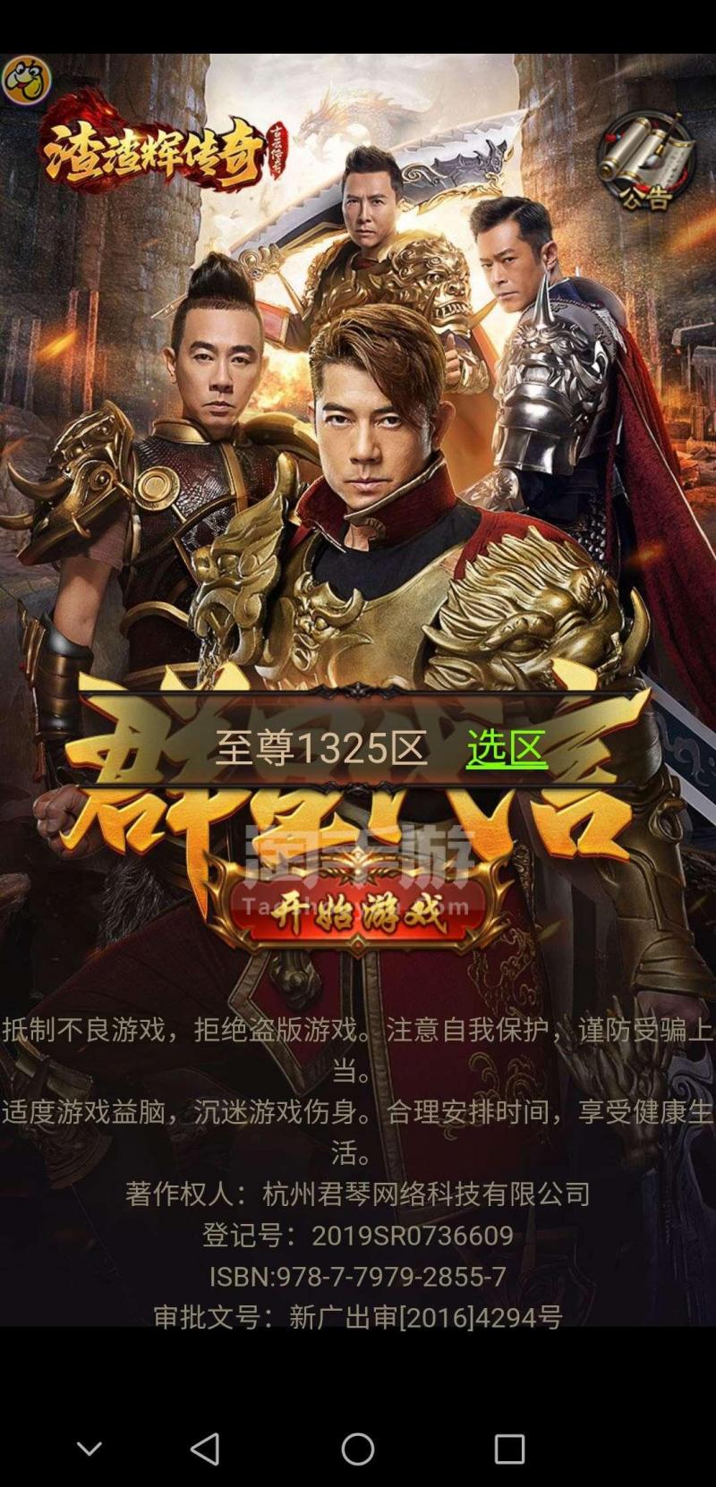 (传奇手游贪玩蓝月之热血合击)传奇手游贪玩