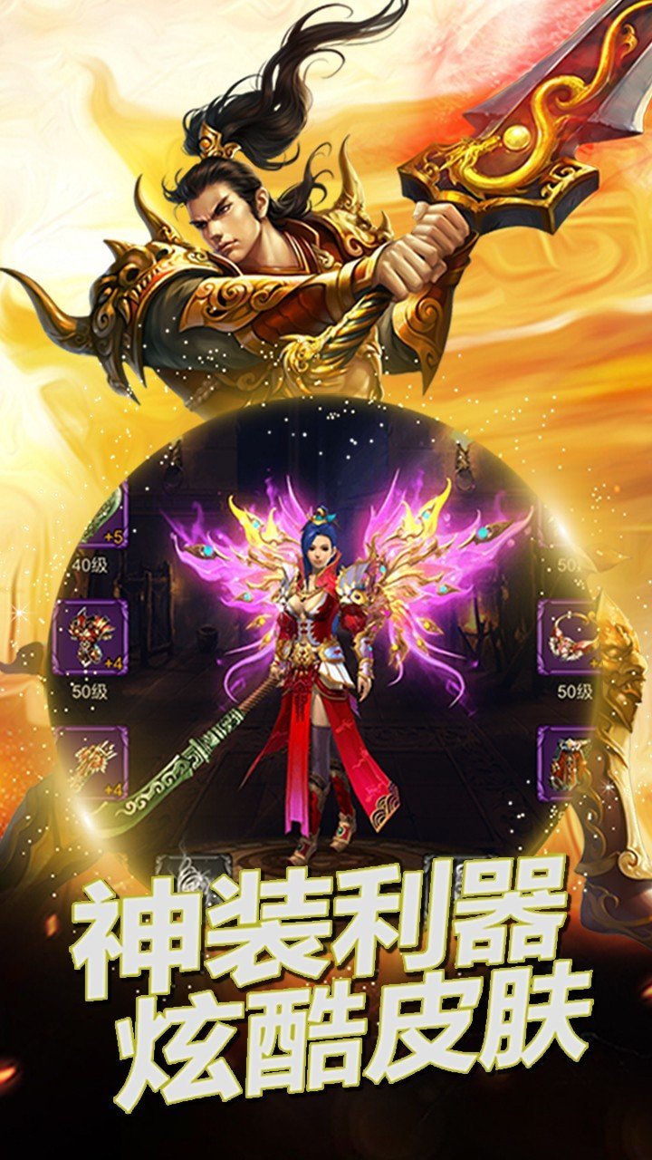 (月卡传奇端游)纯月卡传奇手游