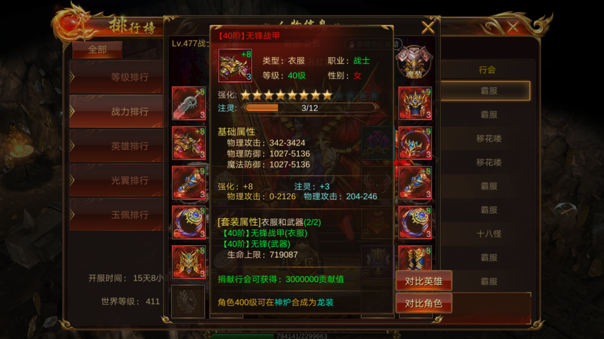 蓝月传奇手游官网蓝月传奇手游官网德律风