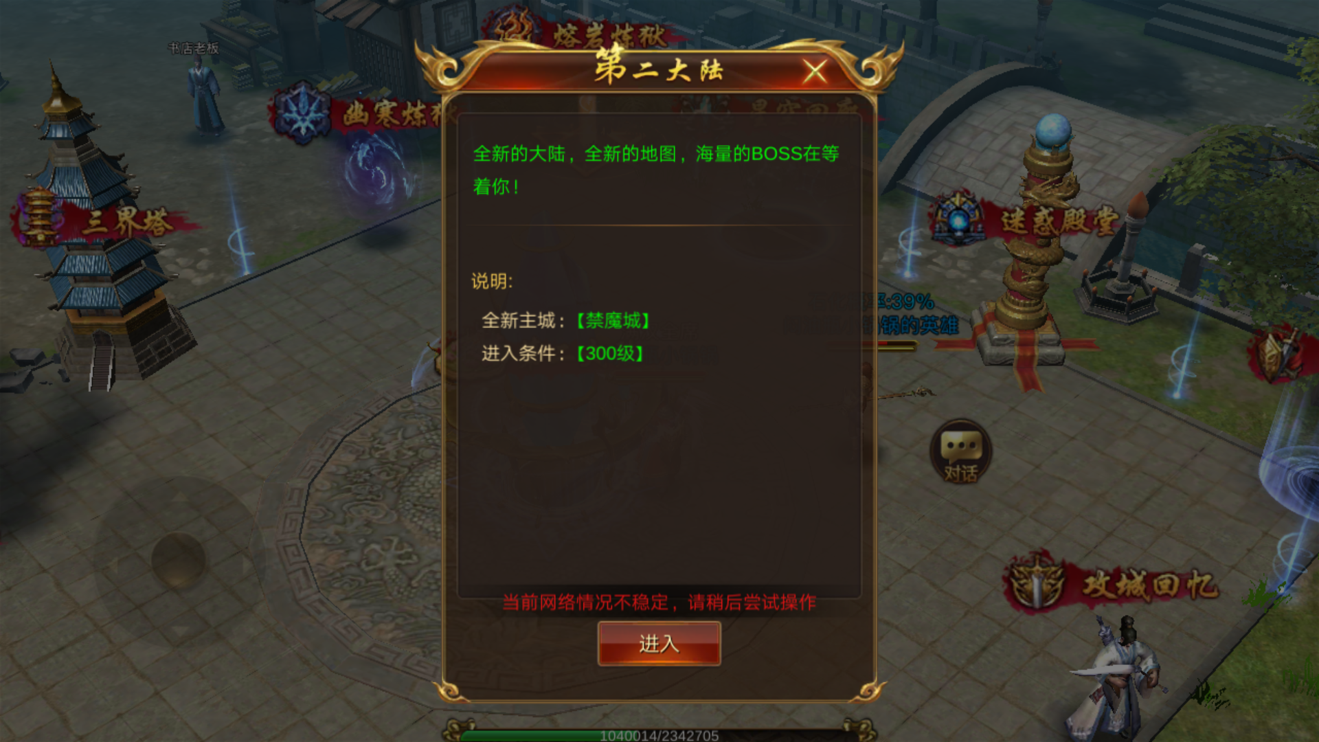 蓝月传奇手游官网蓝月传奇手游官网德律风