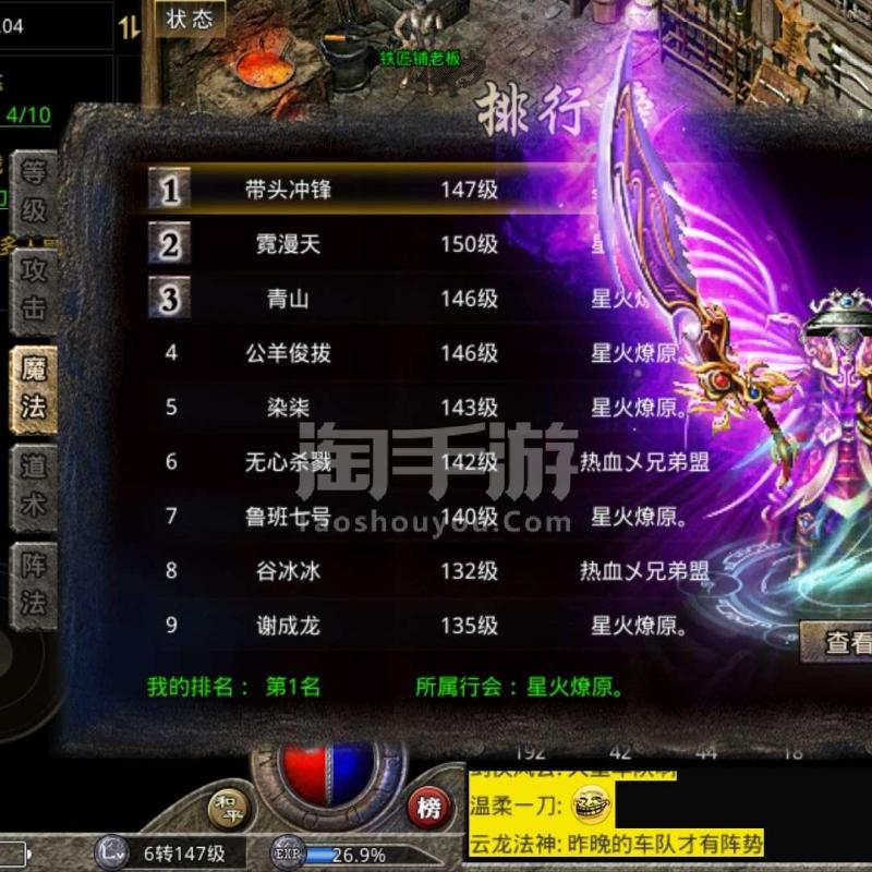 新开传奇手游开服表新开传奇手游开服表时间