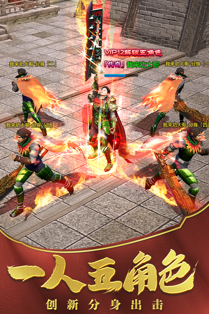 (神途总登岸器下载)神途传奇