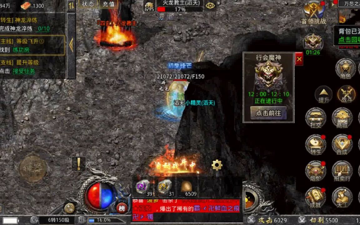 元宝传奇手游新开送元宝传奇