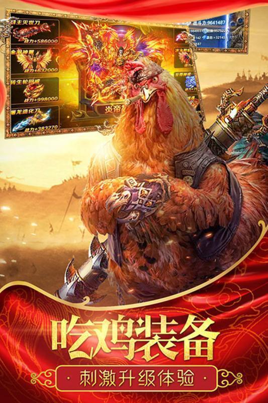 手机游戏我是传奇我是传奇游戏版