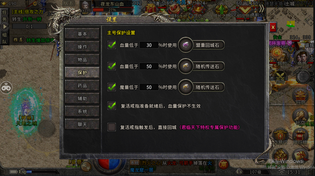 手机游戏我是传奇我是传奇游戏版