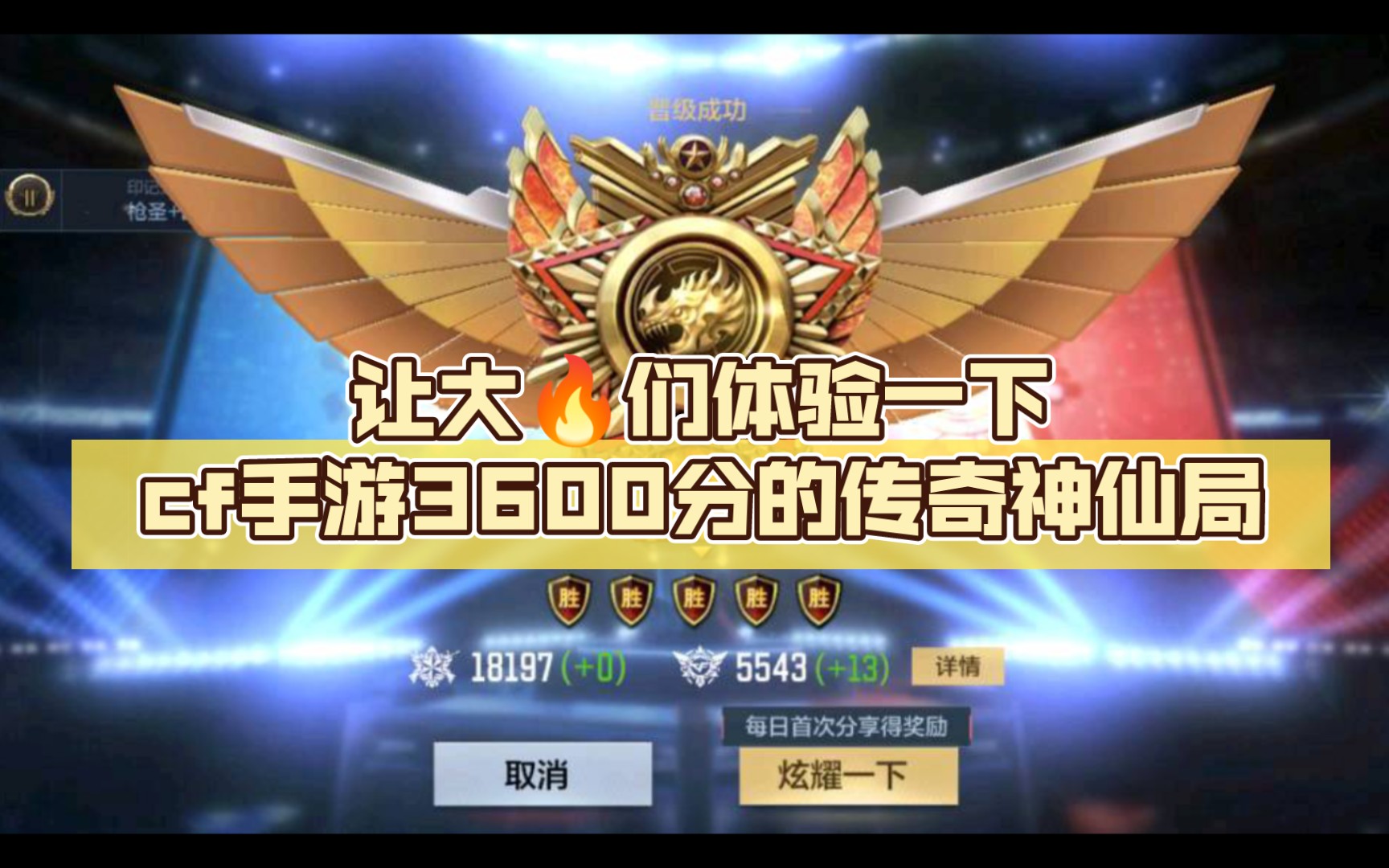 (穿越前方枪战王者传奇币怎么获得)cf手游传奇币怎么获得