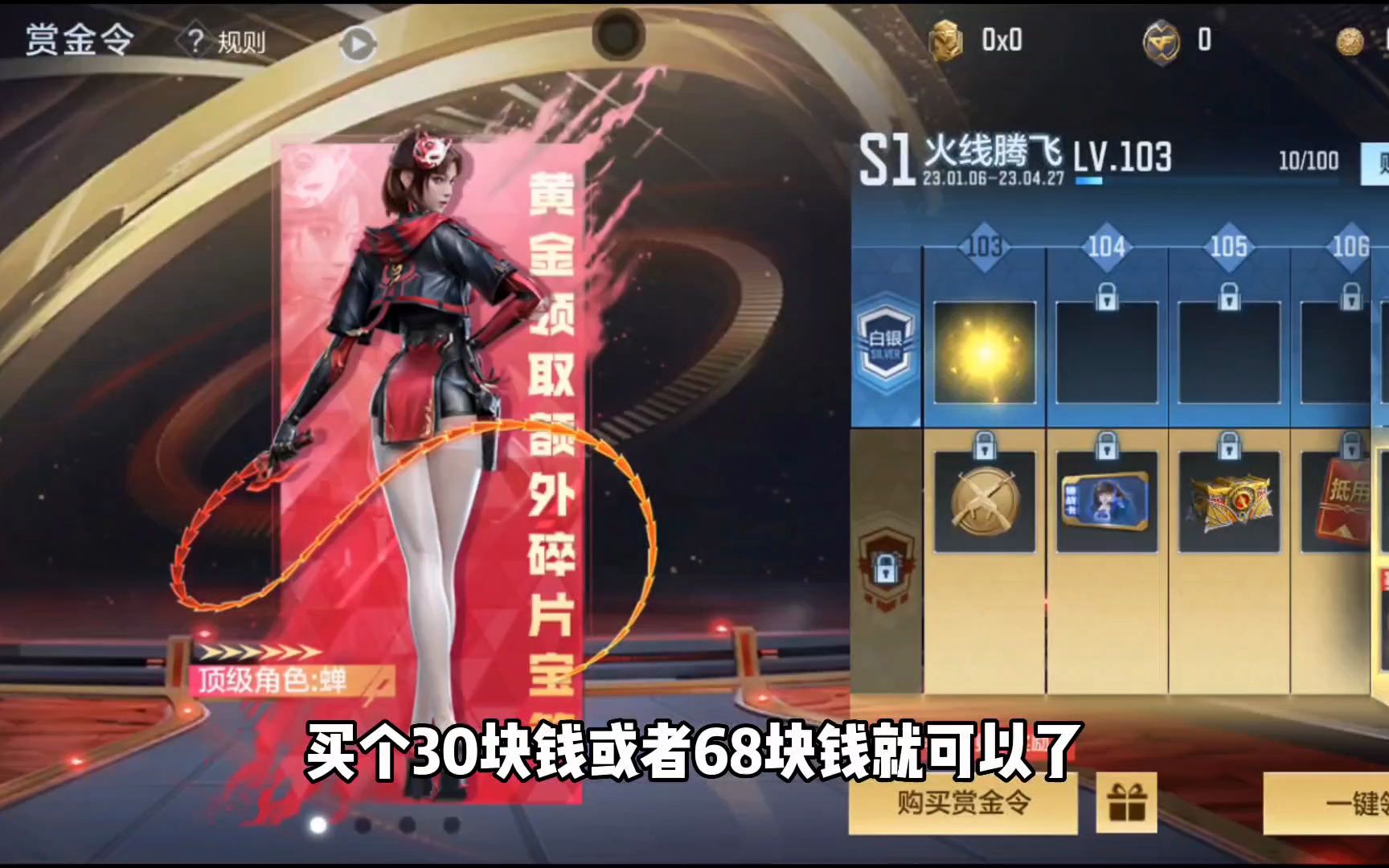 (穿越前方枪战王者传奇币怎么获得)cf手游传奇币怎么获得