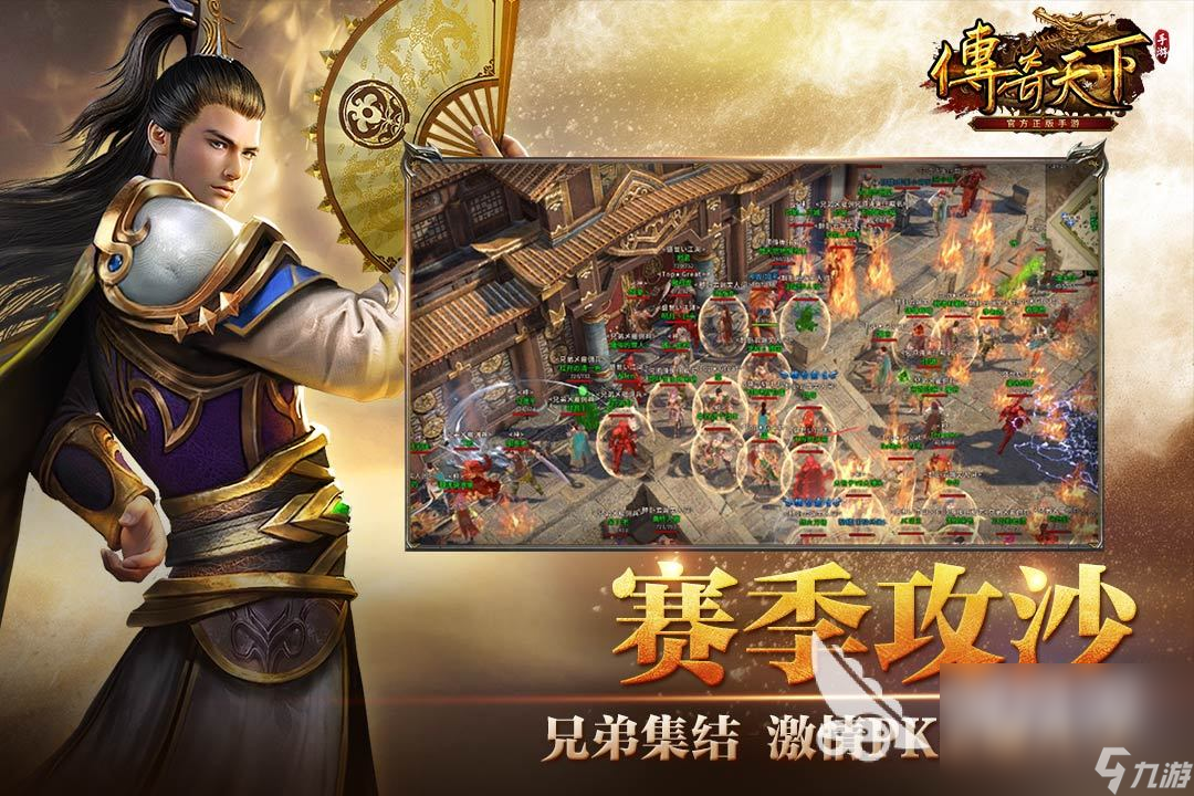 人气更高传奇手游人气更高传奇手游有哪些