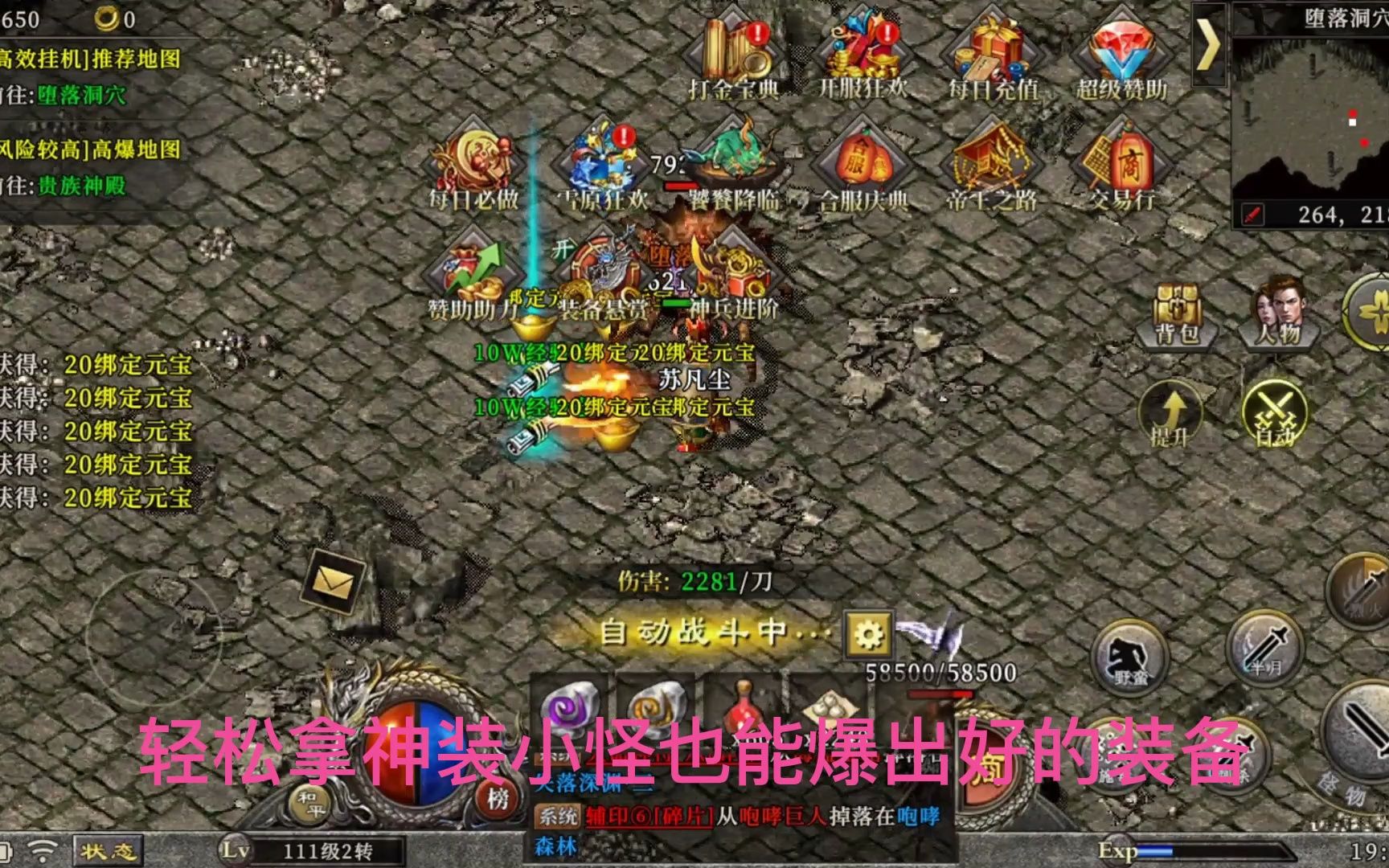 人气更高传奇手游人气更高传奇手游有哪些