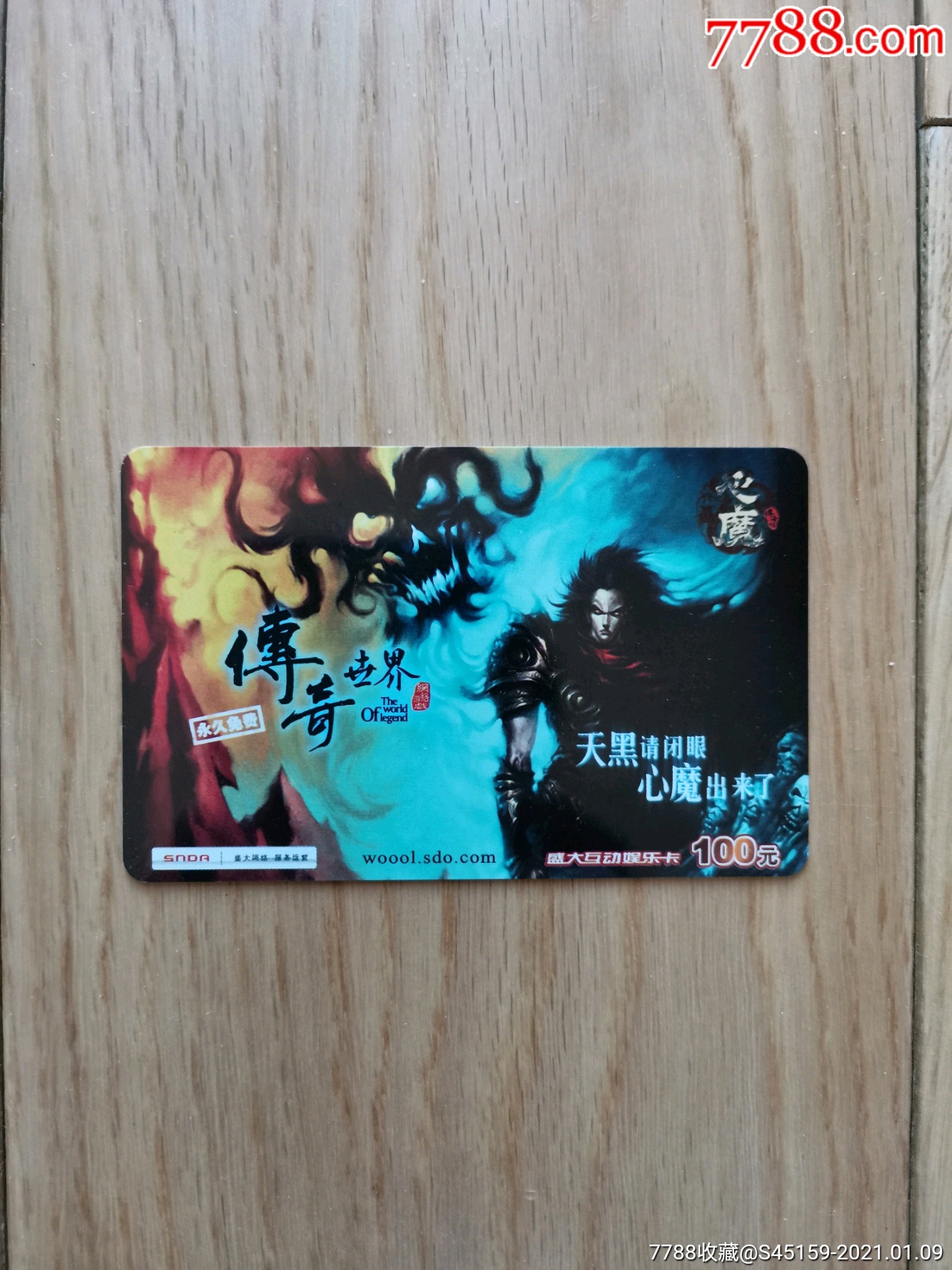 传奇世界手游点卡版传奇世界手游点卡版下载安拆