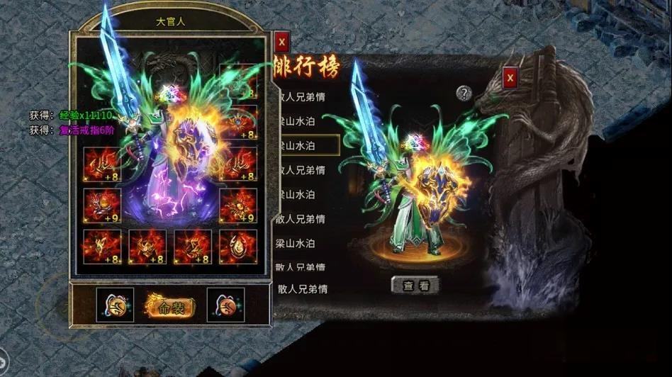 天罡大陆单职业传奇手游天罡神器单职业传奇