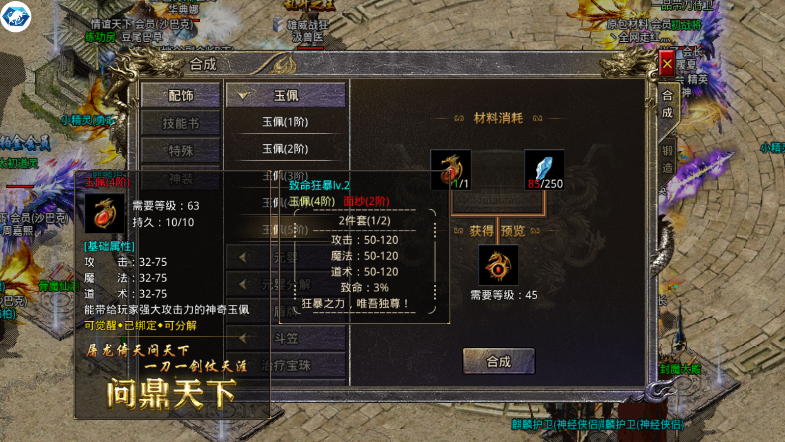 合成版传奇手游合成版传奇手游官网