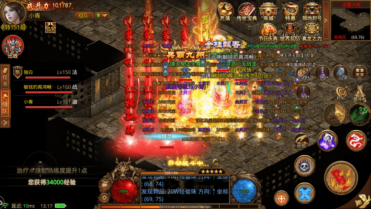 (手机传奇晋级攻略)传奇刷级手游