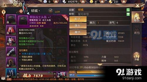 (传奇手游的配备实的能够收受接管赚钱吗)手游传奇配备合成列表