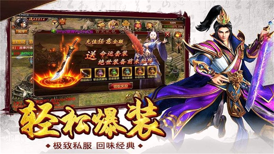 月灵版传奇手游月灵传奇手游三职业