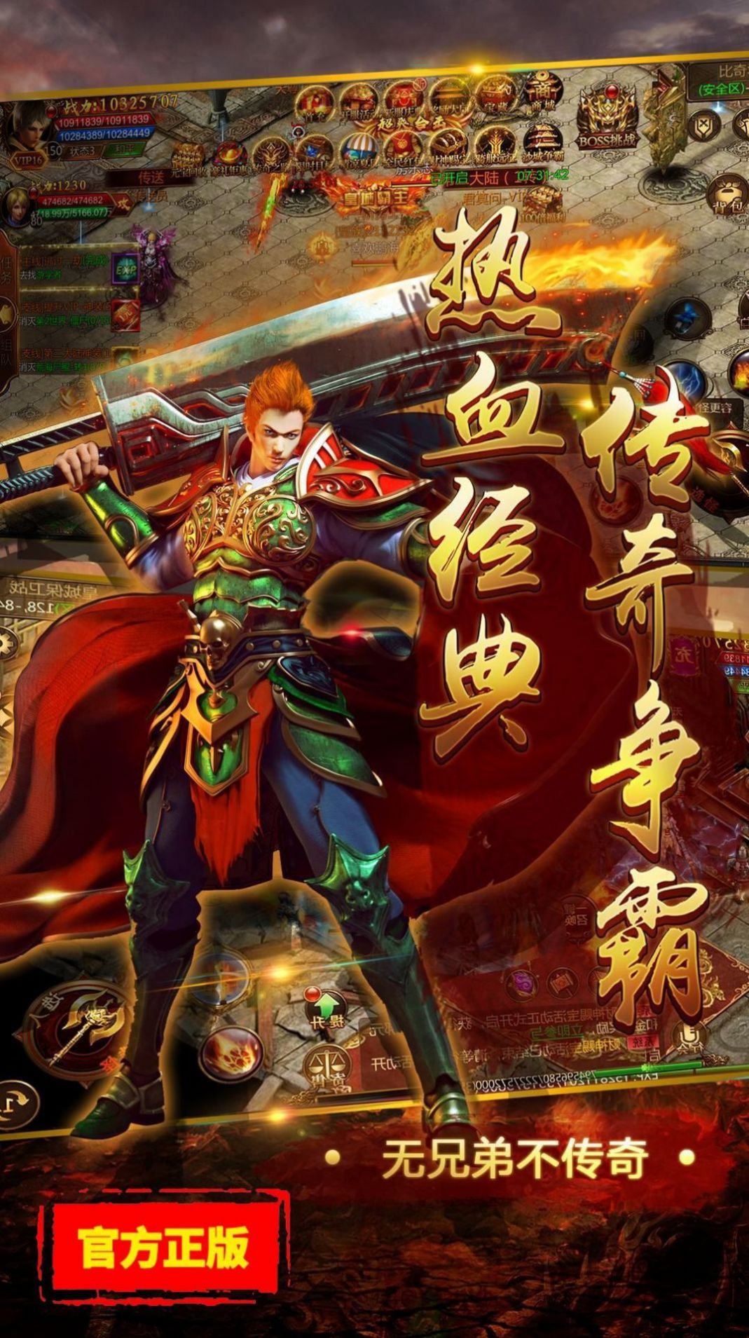 三职业传奇手游版开服三职业手游传奇怎么搭配职业