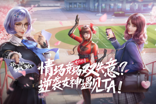 cf手游电竞传奇攻略cf手游电竞传奇攻略流程图