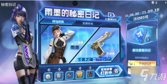 cf手游电竞传奇攻略cf手游电竞传奇攻略流程图