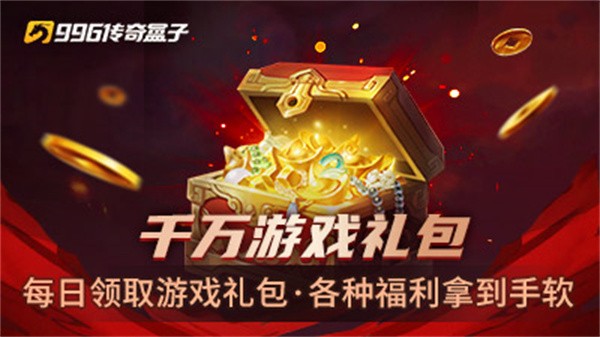 (新开传奇手游盒子在哪)新开传奇手游盒子