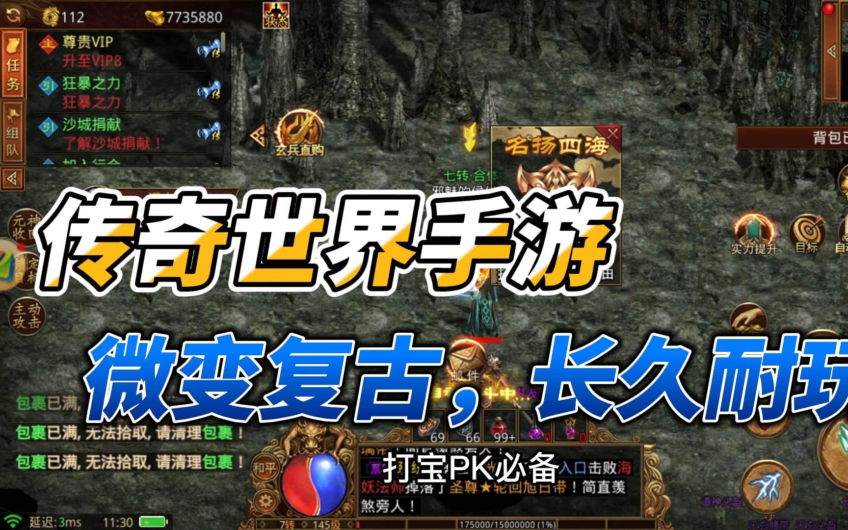 浩大传奇世界手游官网浩大传奇世界手机官方网