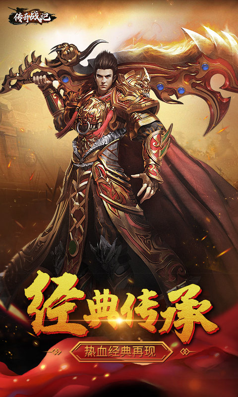 (2021传奇游戏手机)最新手机传奇游戏