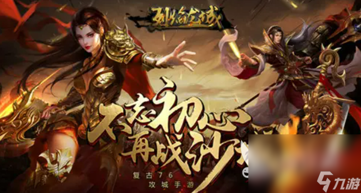 (什么传奇手游更好玩良心)什么传奇手游更好玩