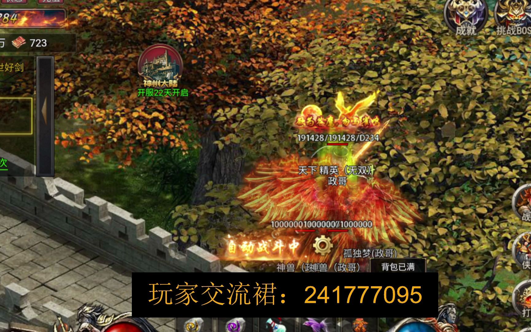 (有什么不氪金的传奇手游)不氪金的传奇类手游