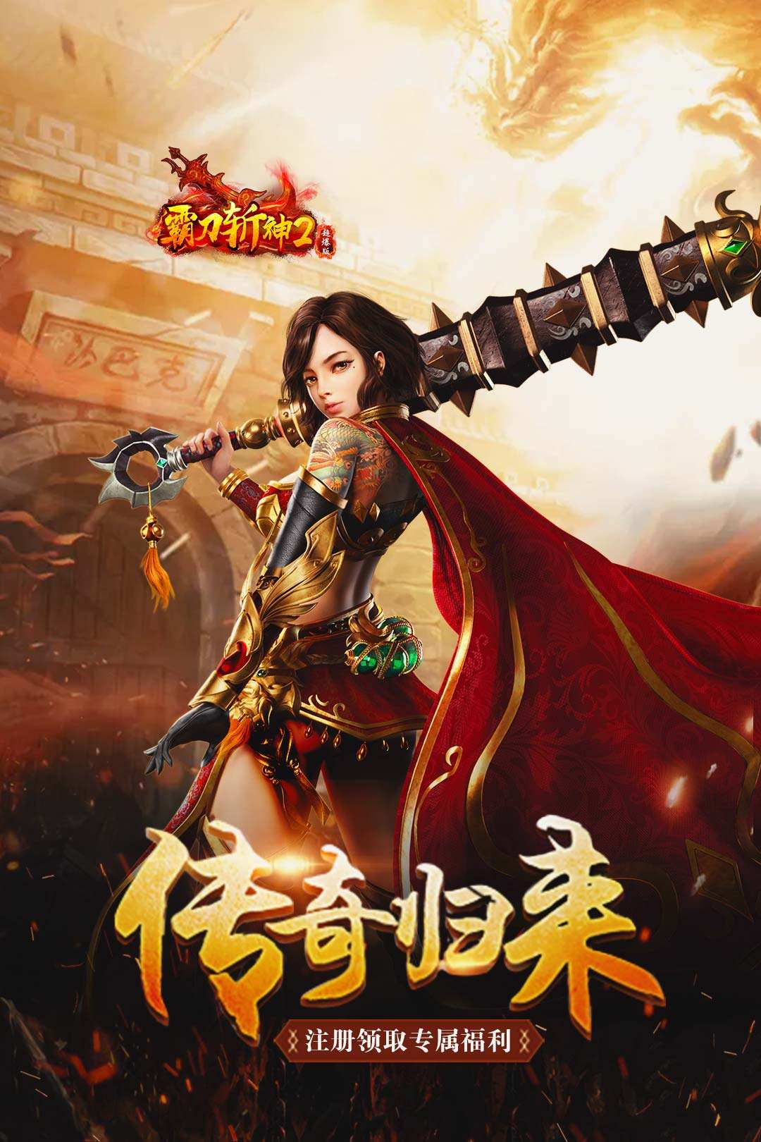 专属传奇手游良心传奇手游