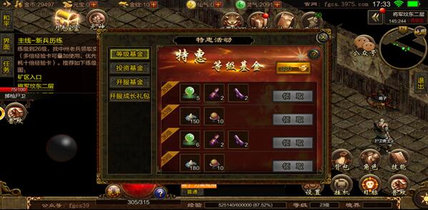 手游传奇打金版传奇打金手游下载安拆
