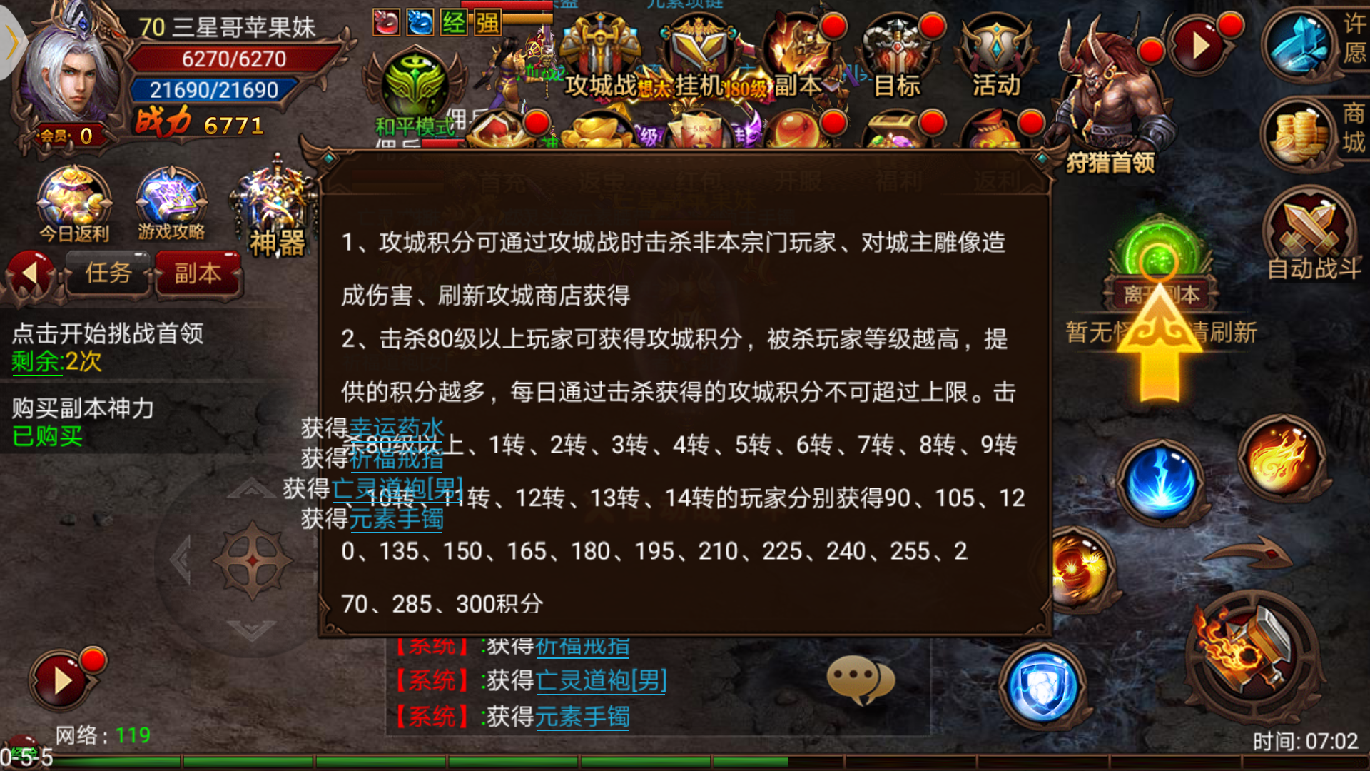 手游暗黑传奇手游暗黑传奇职业保举
