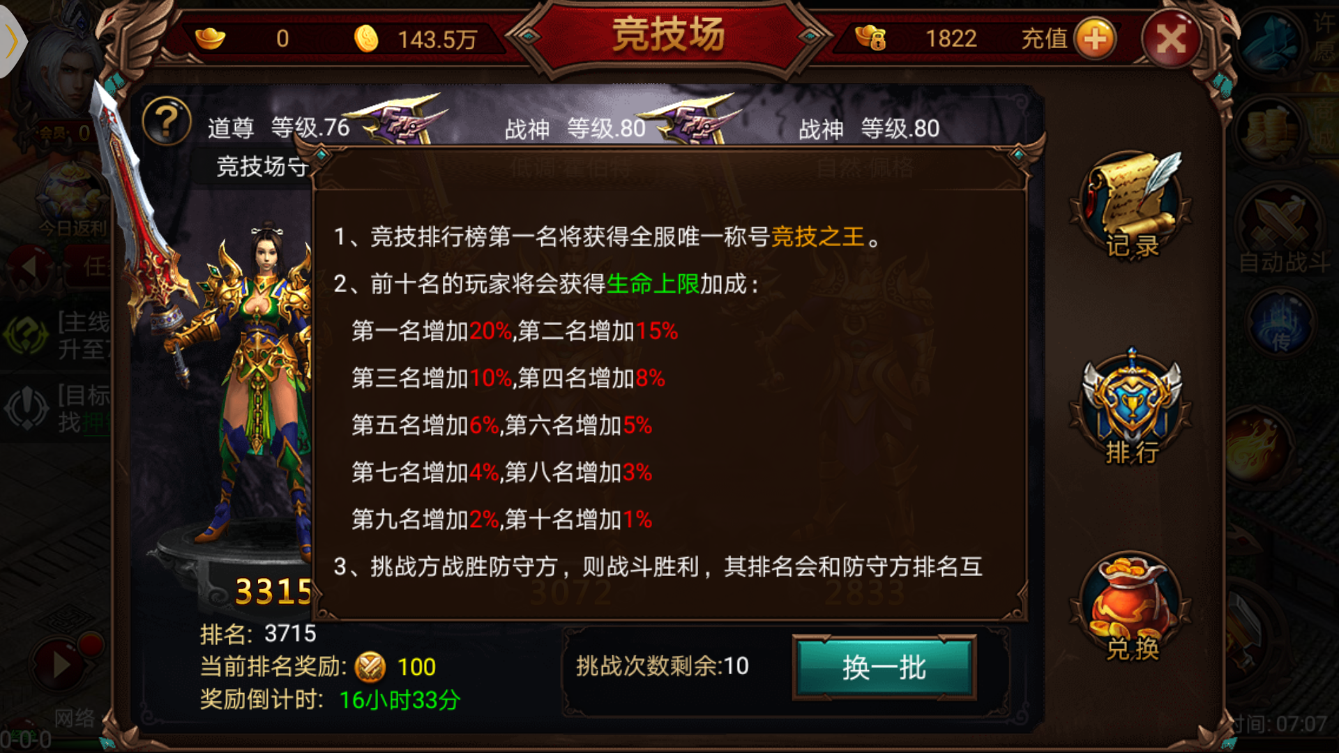 手游暗黑传奇手游暗黑传奇职业保举