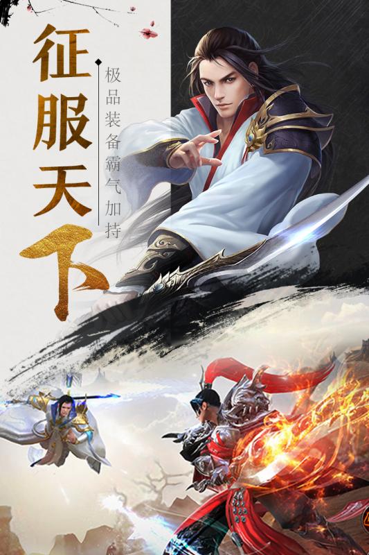 (战将传说)战将传奇手游