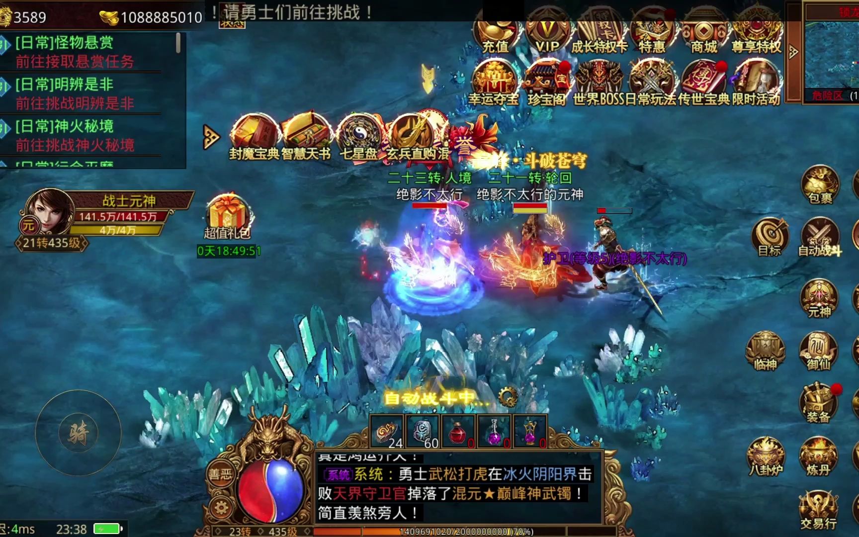 带元神的传奇手机游戏带元神的传奇世界