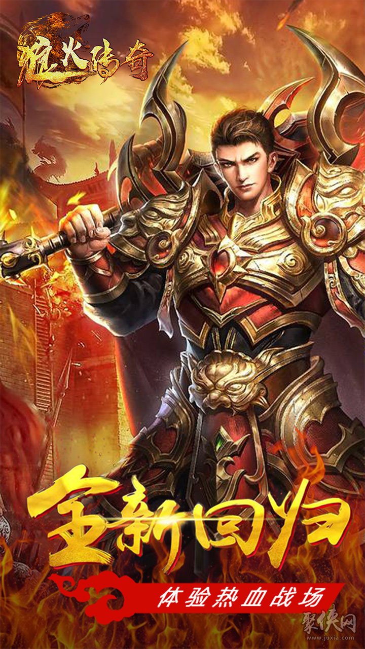 (传奇手游十分好玩的手游)手游传奇手机游戏