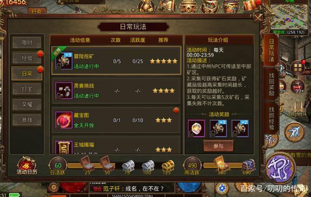手游传奇无使命手游传奇无使命怎么玩