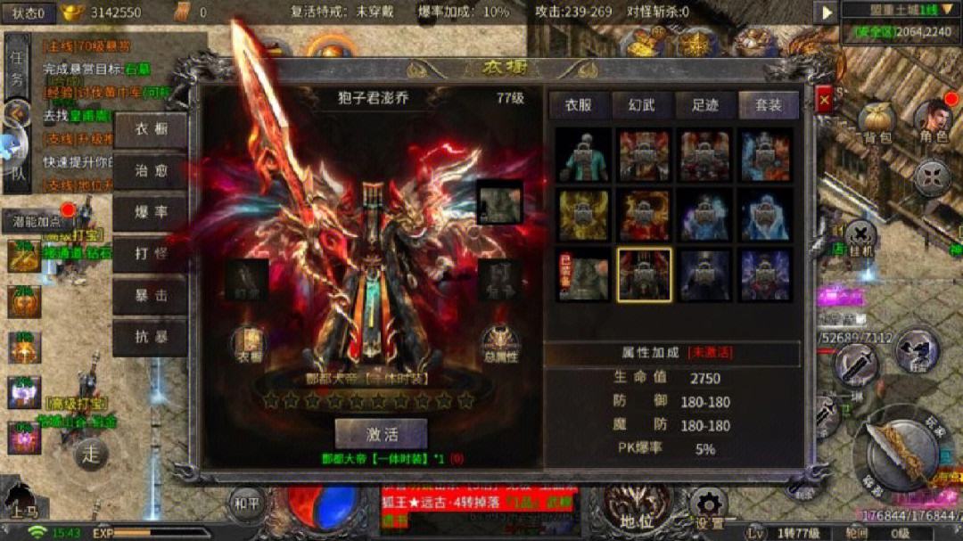热血传奇手游和传奇世界手游哪个好玩热血传奇手游和传奇世界手游哪小我多