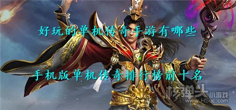 手游传奇荣耀挂机传奇挂机手游如何挂机