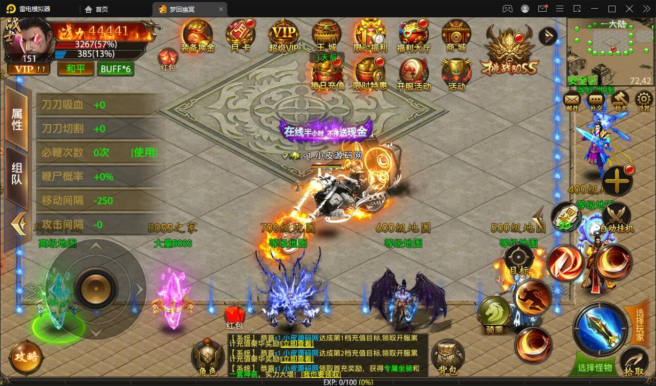 (传奇类手游内购破解版下载)传奇类手游内购破解版