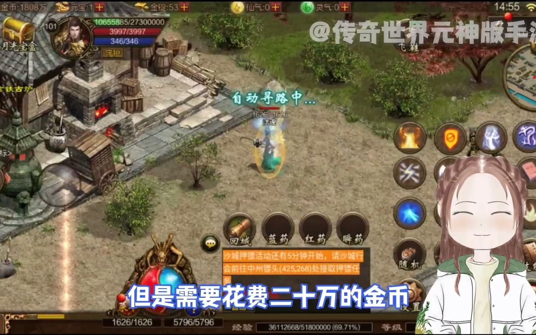 (传奇世界手游元神版即将全服上线)传奇世界手游元神版本