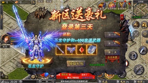 (狞恶传奇合击手游官网)狞恶传奇合击手游