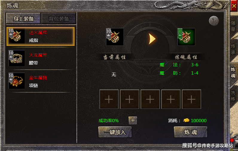 原始传奇手游攻略176原始传奇手游