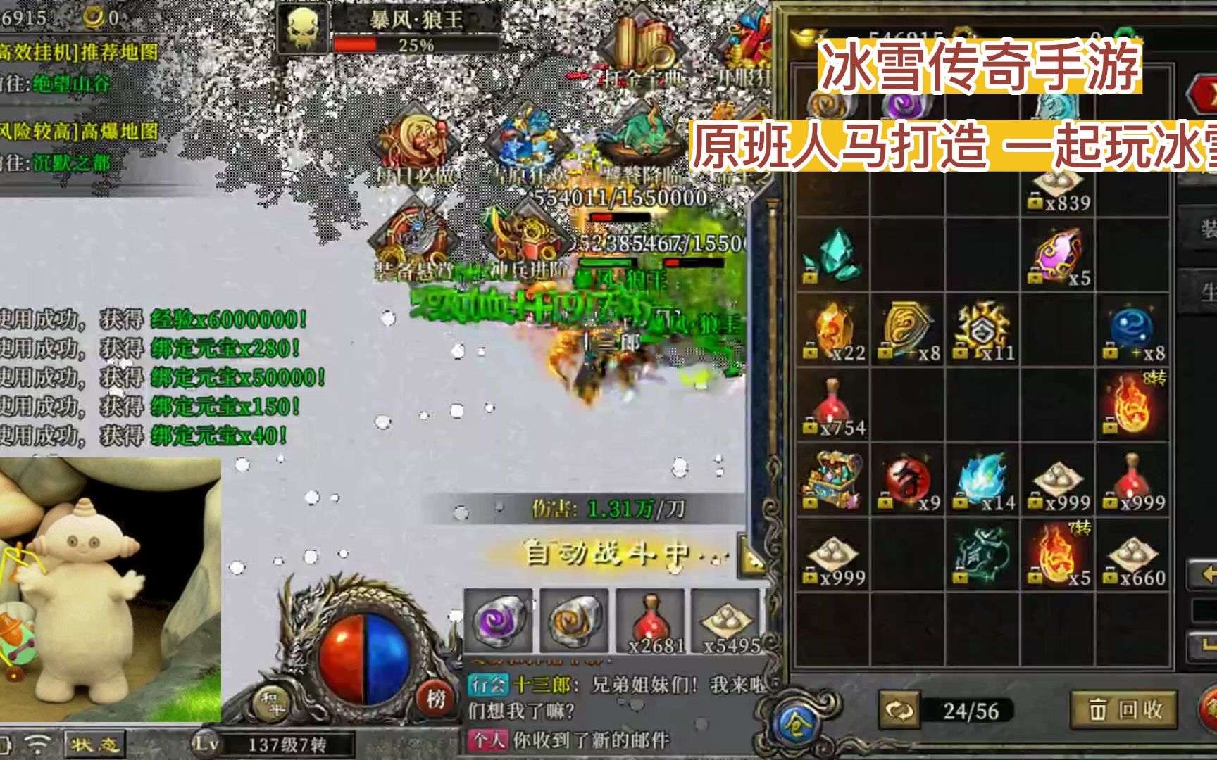 冰风传奇手游冰雪风神传奇手游