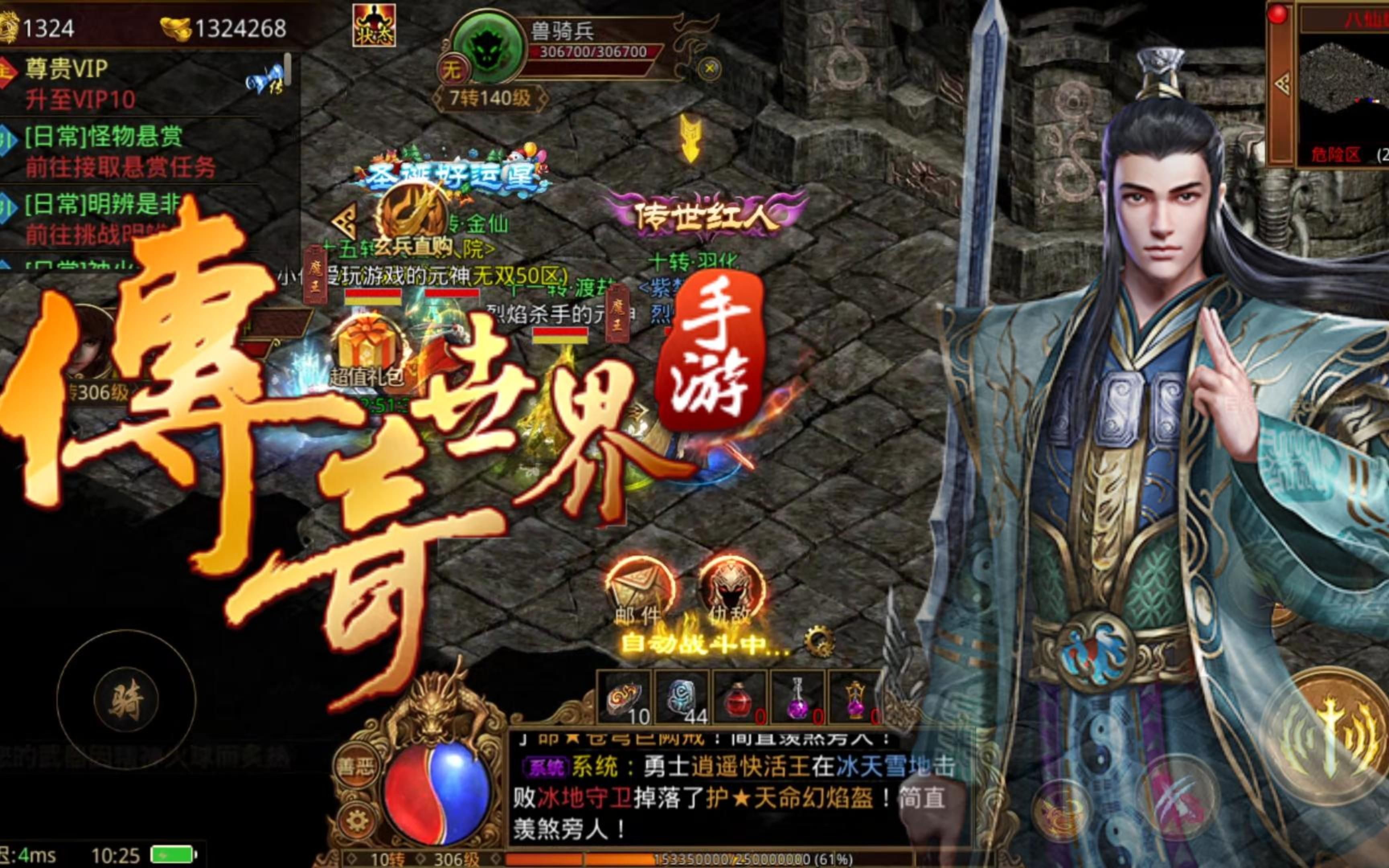传奇世界手游贴吧传奇世界手玩耍法攻略
