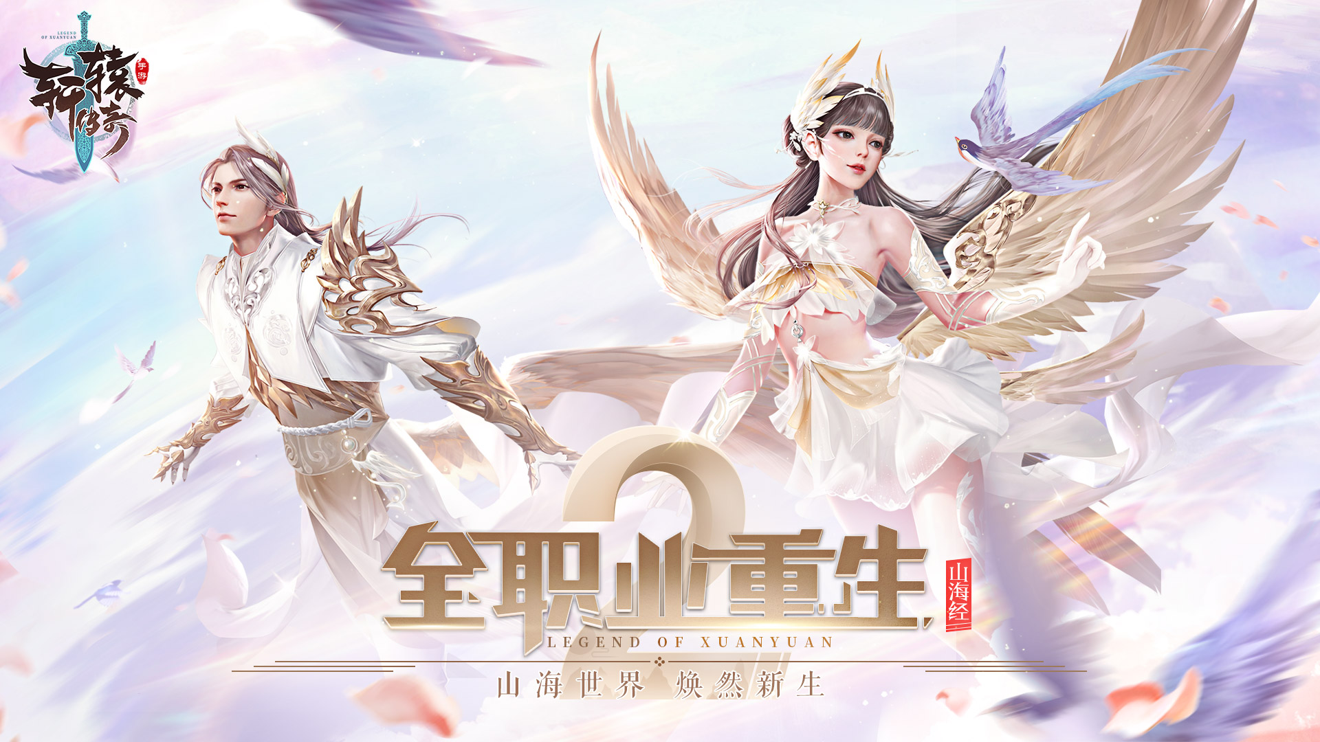 轩辕传奇手游官网新区轩辕传奇手游官网新区预约