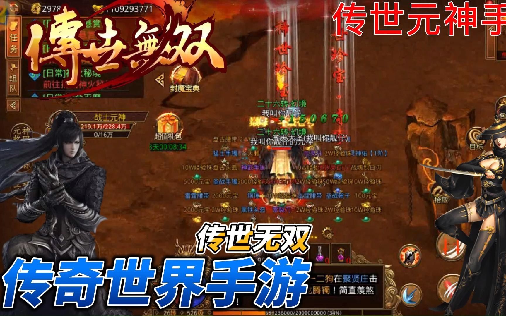 (传奇世界手游布衣怎么玩)传奇世界手游布衣攻略