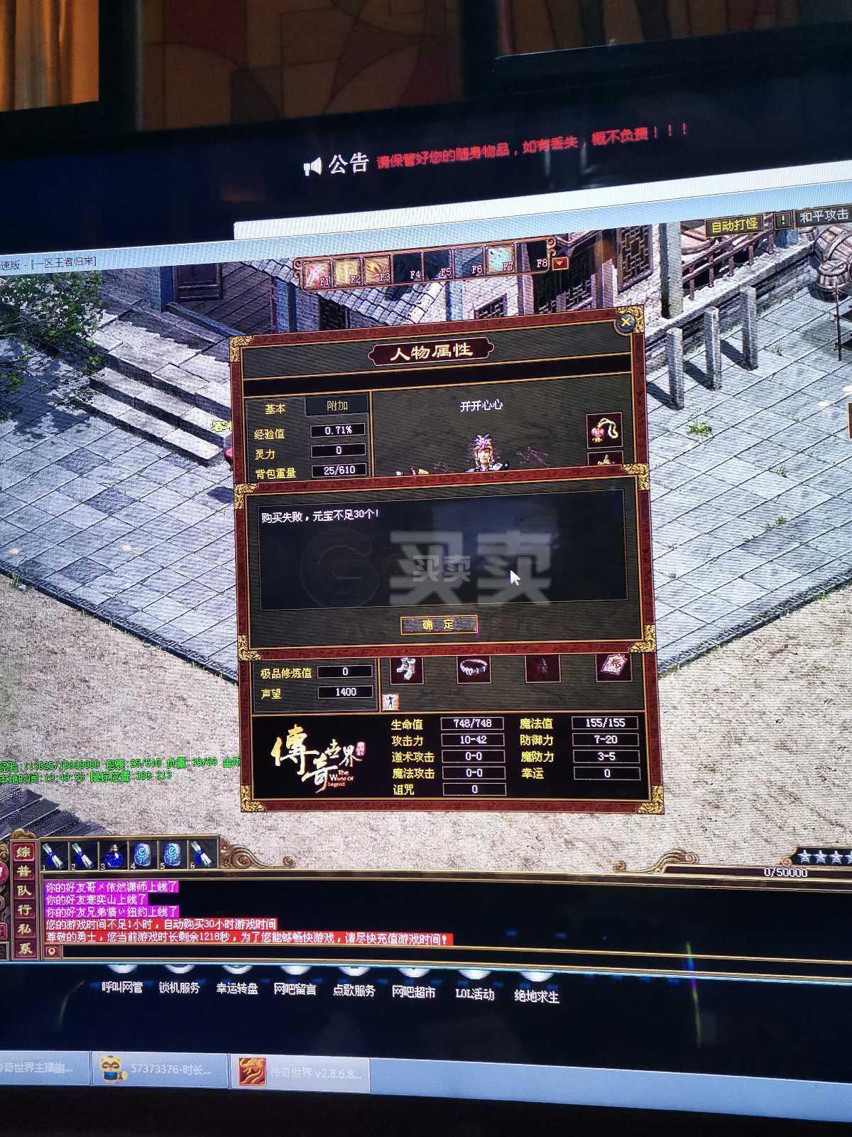 (传奇世界时长版点卡也太贵了吧?)传奇世界手游点卡版 (传奇世界时长版点卡也太贵了吧?)传奇世界手游点卡版