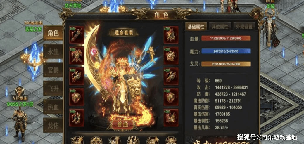 (傲世龙城传奇手游充值折扣版)傲世龙城传奇手游