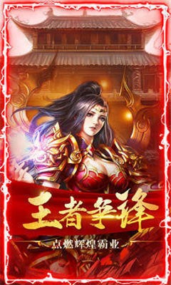 (君临全国手游官网)君临传奇手游