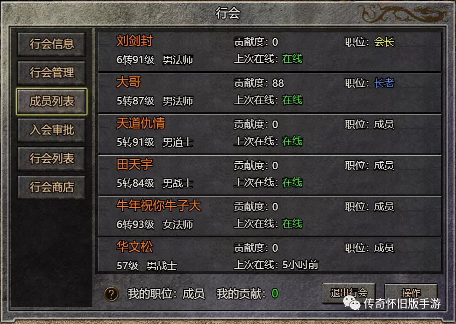 (传奇手游网址大全)传奇手游网址