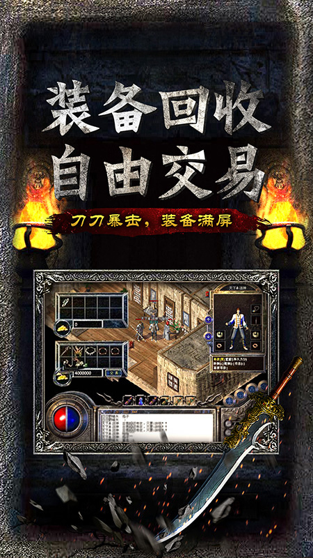 (布衣传奇手游下载)布衣传奇文字版手游